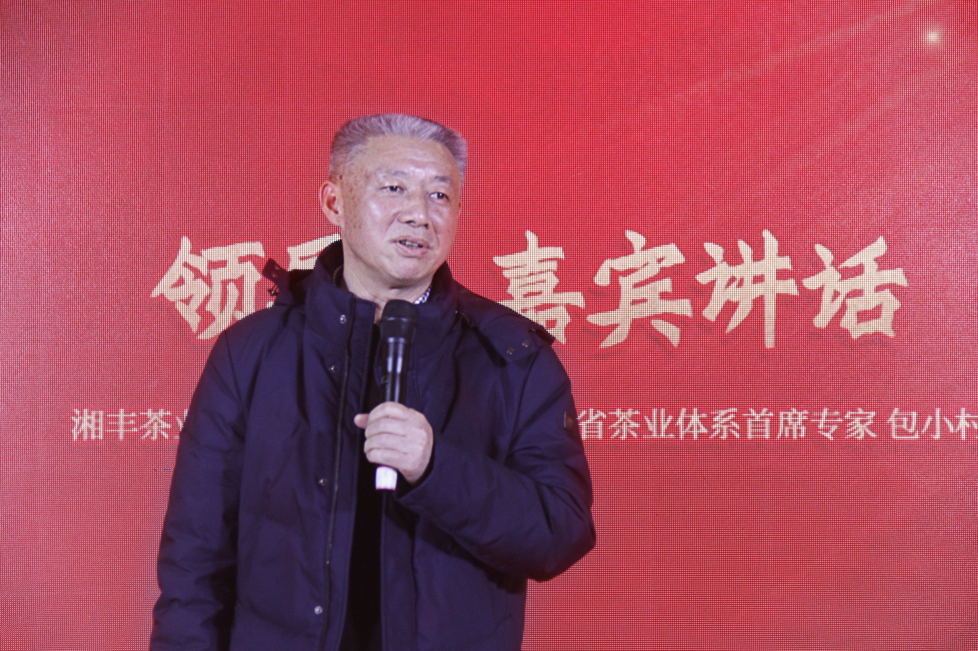 董事、湖南省茶業(yè)體系首席專家 包小村.jpg