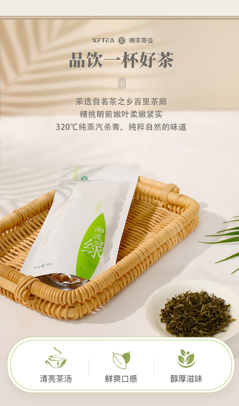 湘波綠_05.jpg