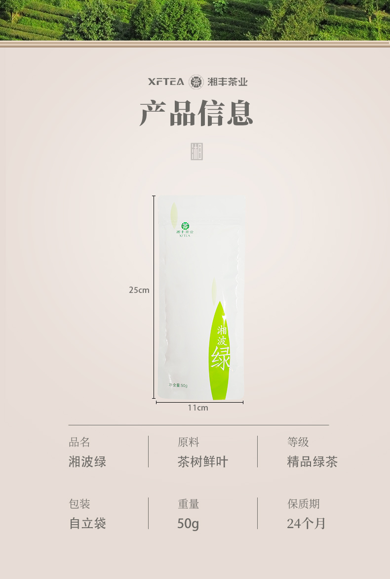 湘波綠_10.jpg