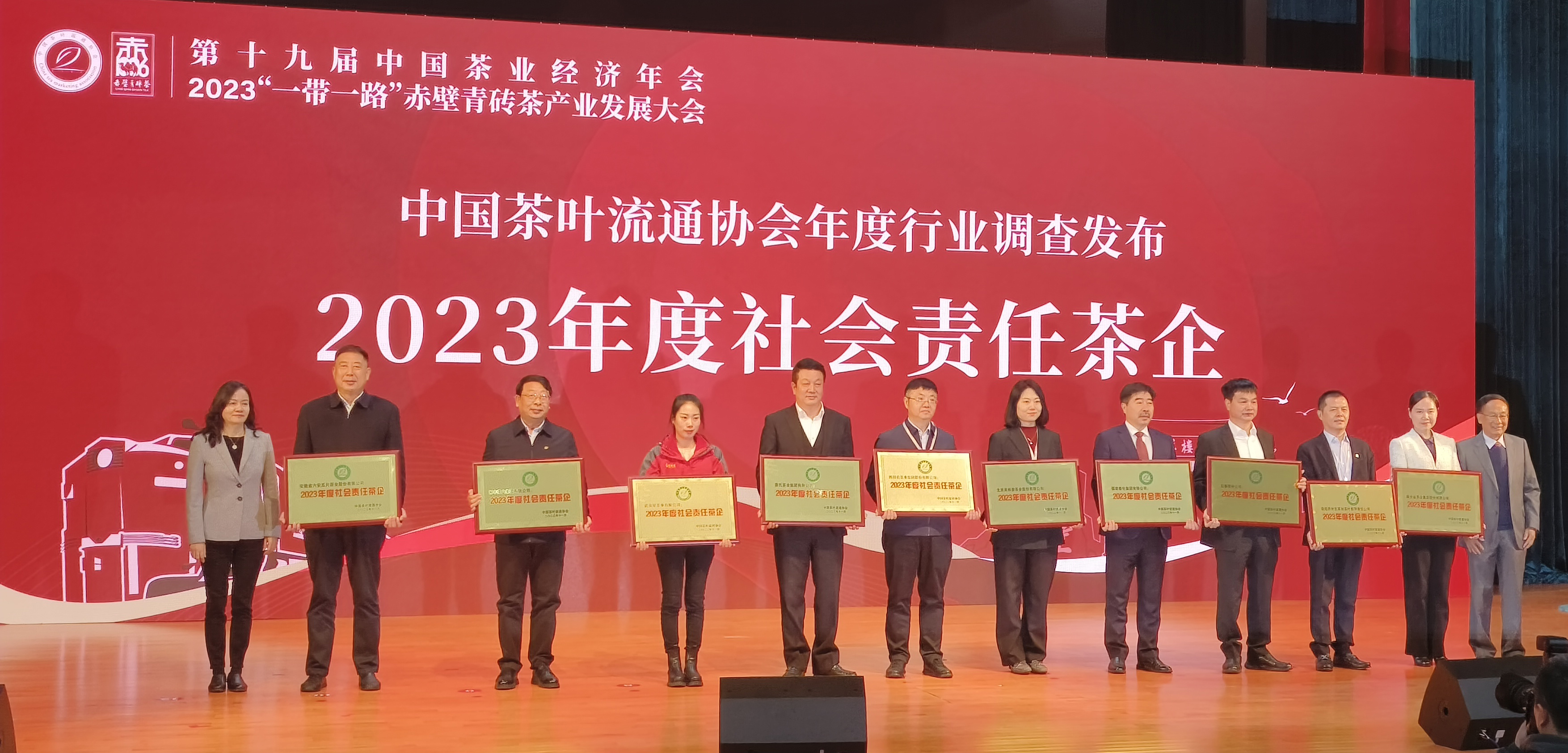 湘豐茶業集團榮獲“2023年度社會責任茶企”、“2023年度重點茶企”稱號！