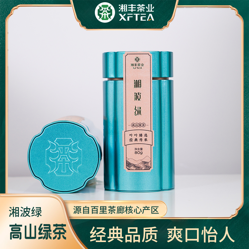 轉運罐-湘波綠·高山綠茶