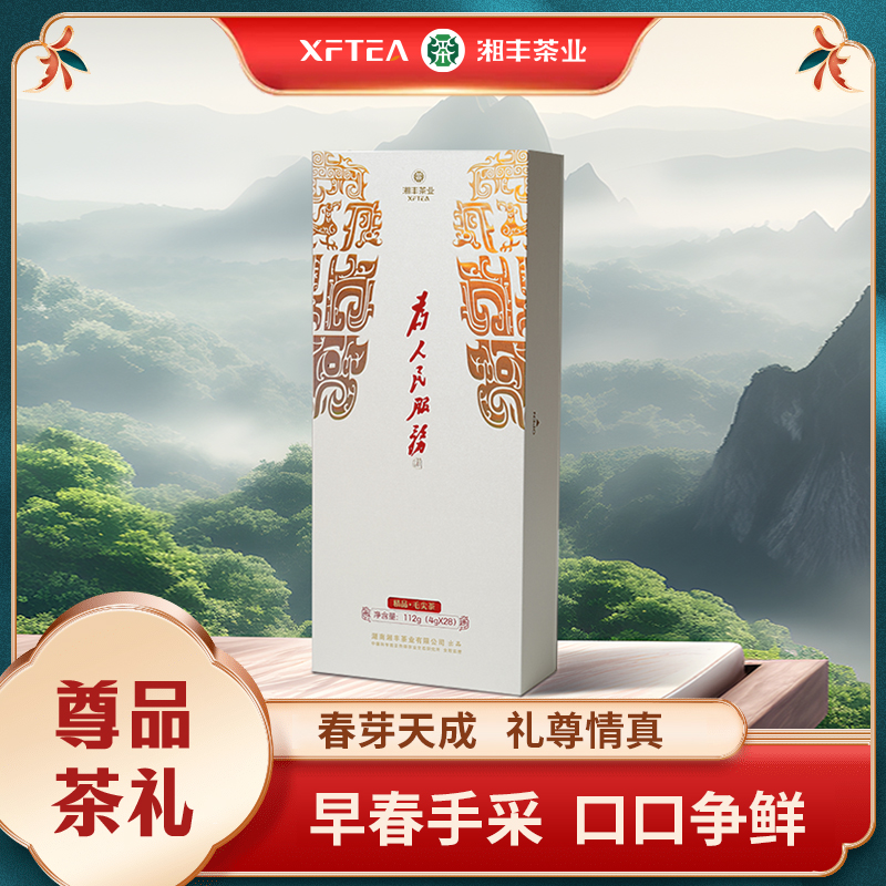 為人民服務-尊品茶禮