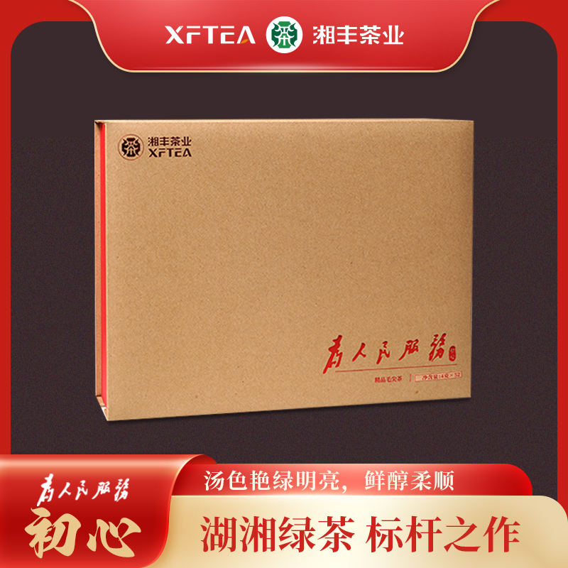 為人民服務·初心