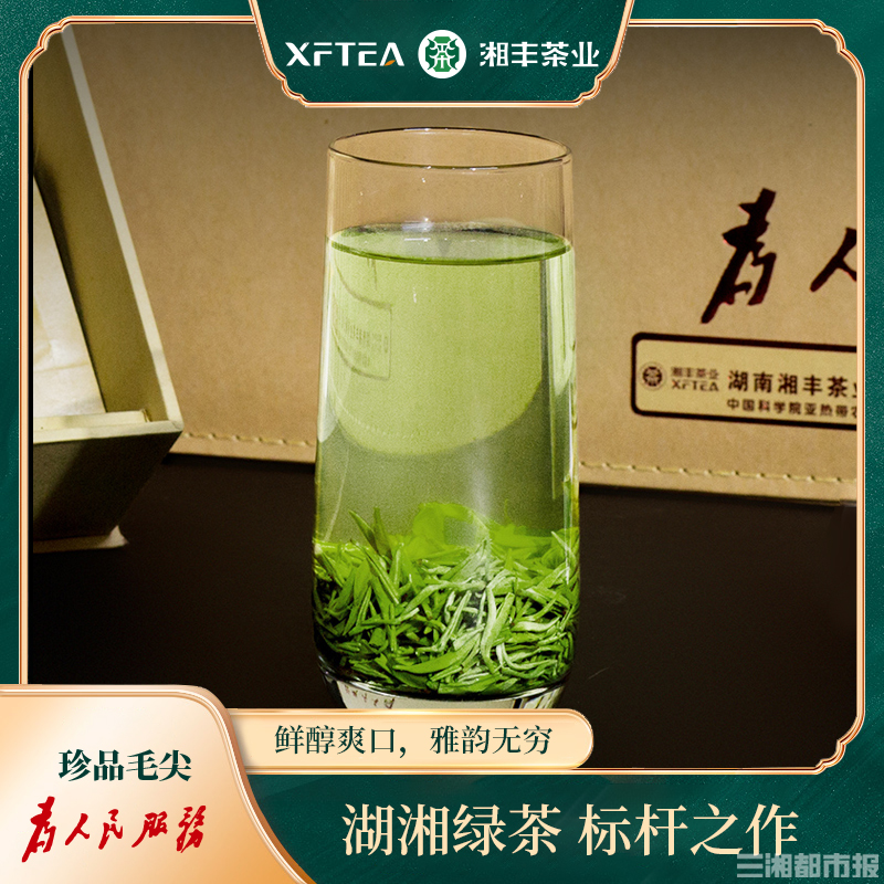 新湖南 | 他們用工藝創(chuàng)新生產(chǎn)了100余款茶產(chǎn)品，湘豐的這些茶你都喝過(guò)嗎